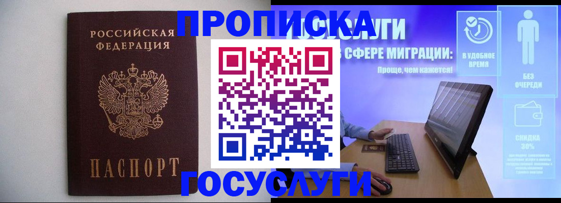 пропишу в квартире в Череповце