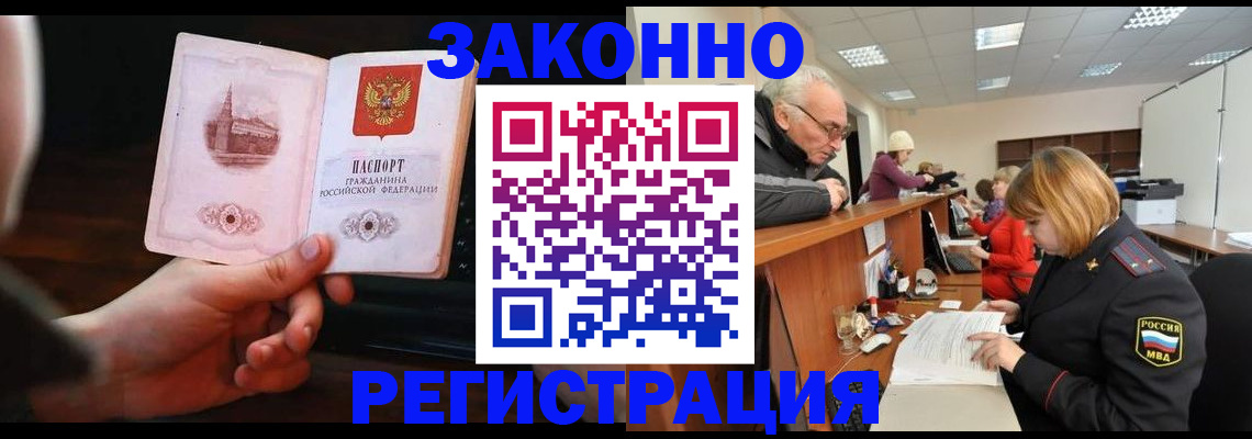 миграционный учет в Череповце