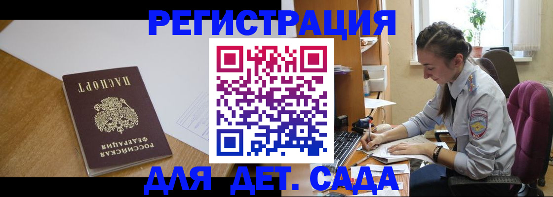 временная регистрация законно в Череповце