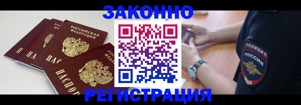миграционный учет в Череповце