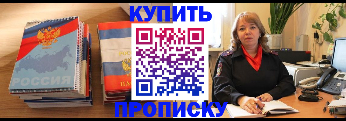 временная регистрация гарантия в Череповце